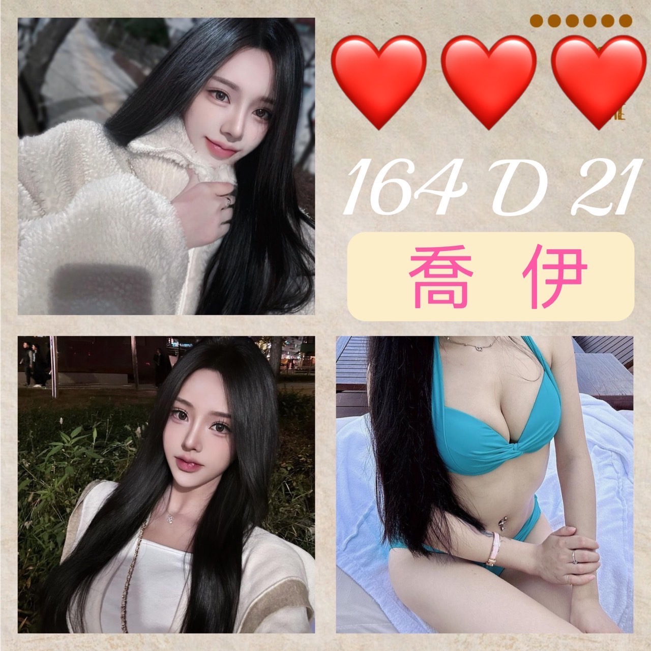 花蓮 魚妹 朵兒 38E|21